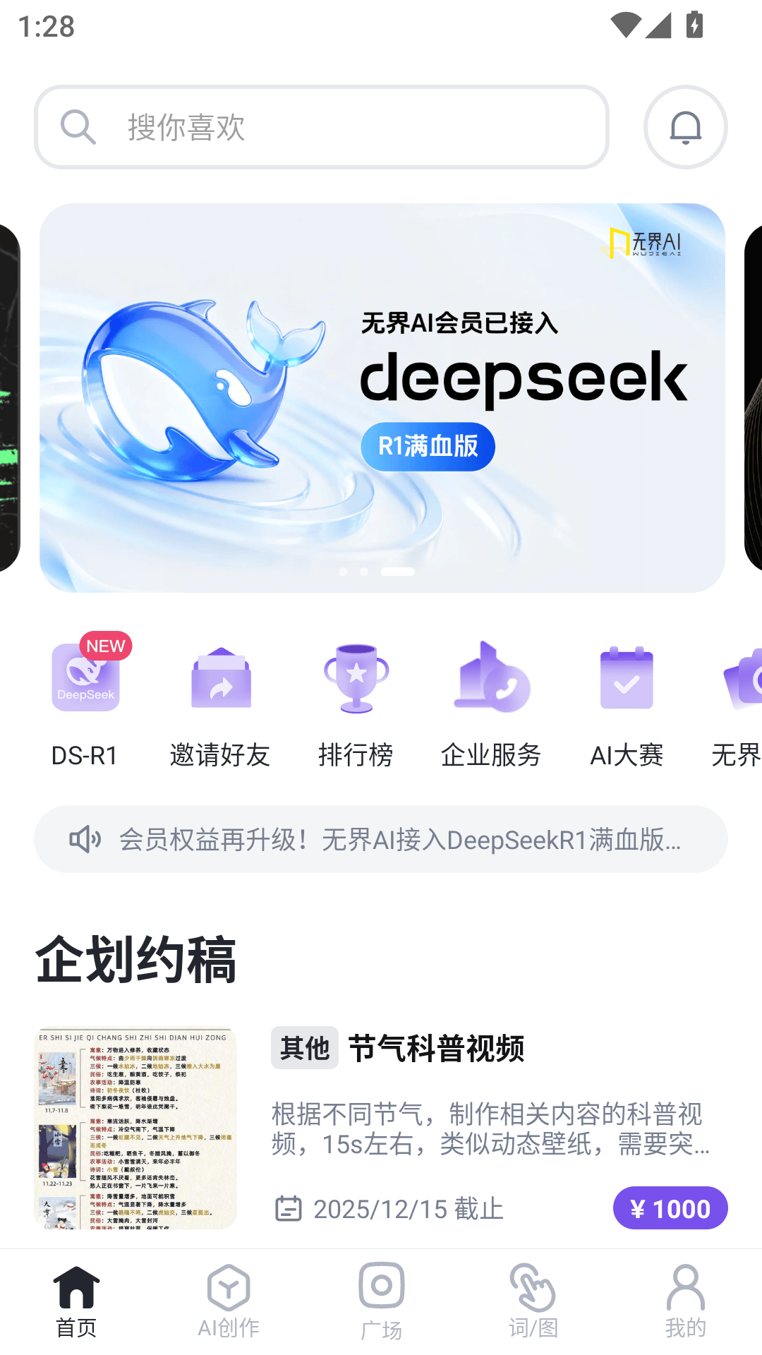 无界版图无限积分破解版下载 v3.7.4 安卓版 使用方法截图1