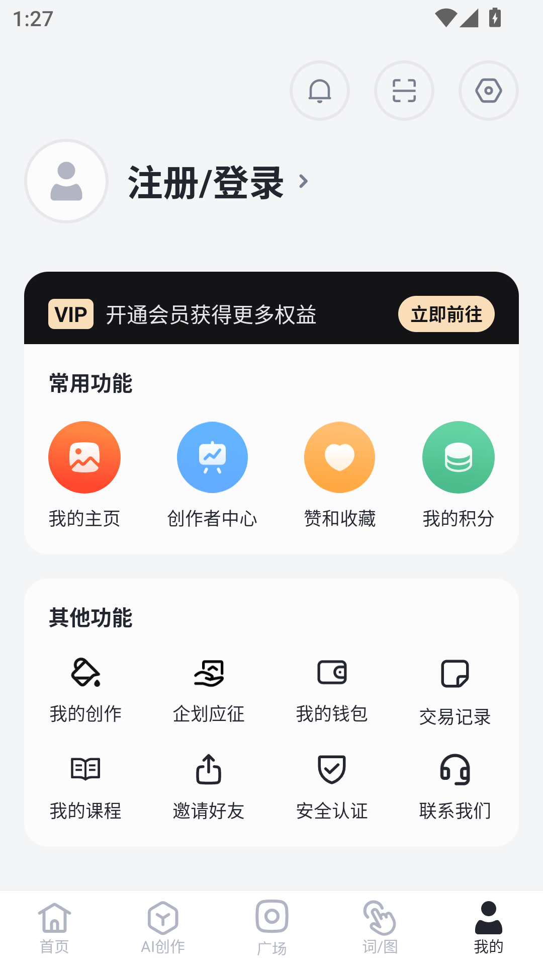 无界版图无限积分破解版下载 v3.7.4 安卓版 使用方法截图2