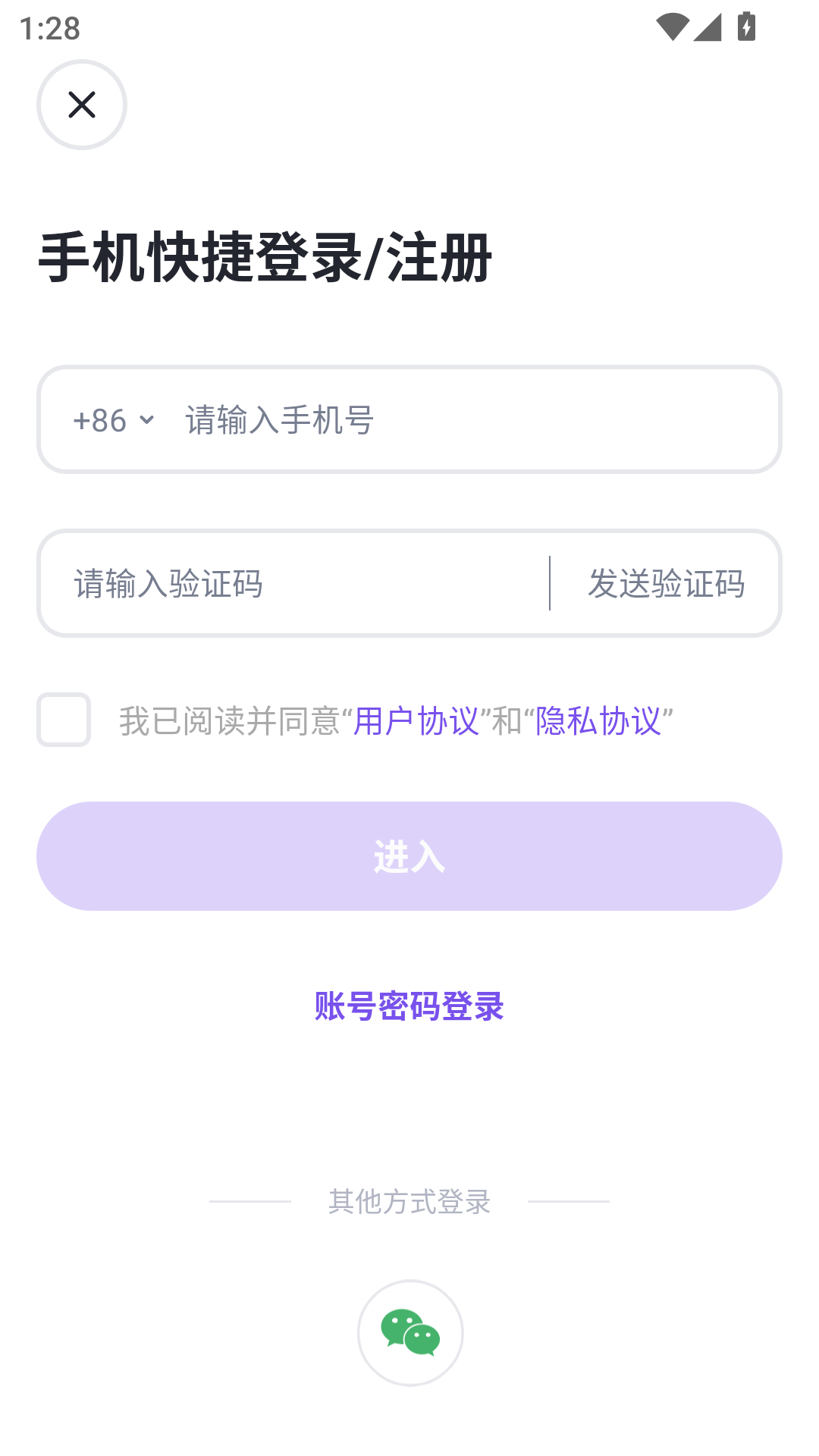 无界版图无限积分破解版下载 v3.7.4 安卓版 使用方法截图3