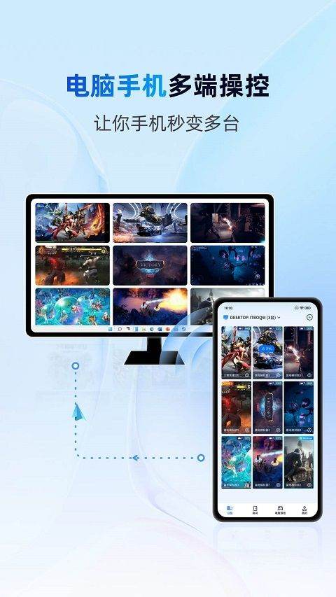 无界趣连app v1.3.34.0安卓版