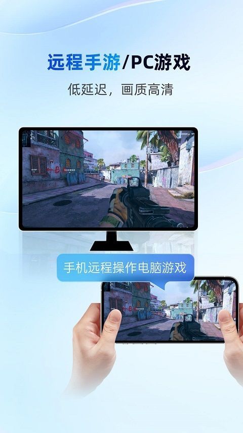 无界趣连app v1.3.34.0安卓版