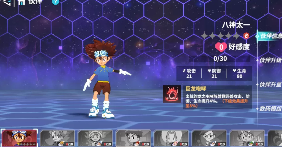 无畏冒险折扣版下载 v1.3.0 安卓版 玩法解析1