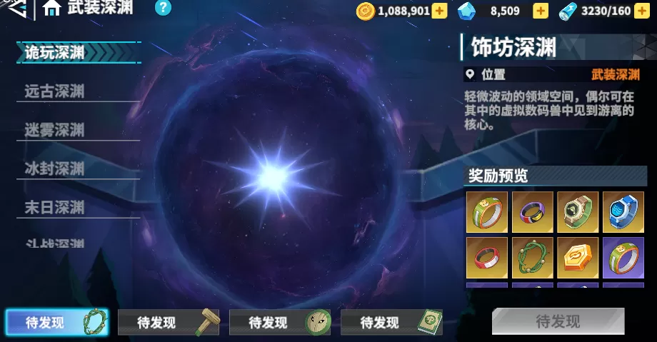 无畏冒险折扣版下载 v1.3.0 安卓版 玩法解析3