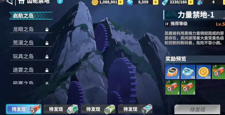 无畏冒险折扣版下载 v1.3.0 安卓版 玩法解析2