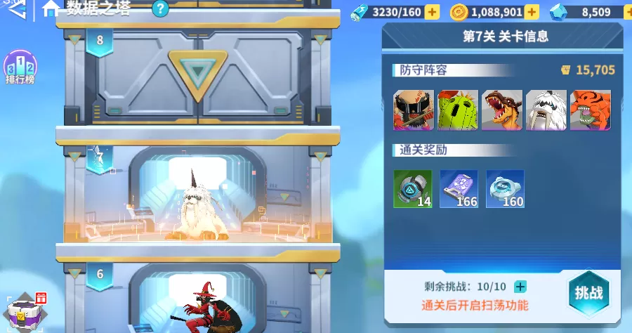 无畏冒险折扣版下载 v1.3.0 安卓版 玩法解析4