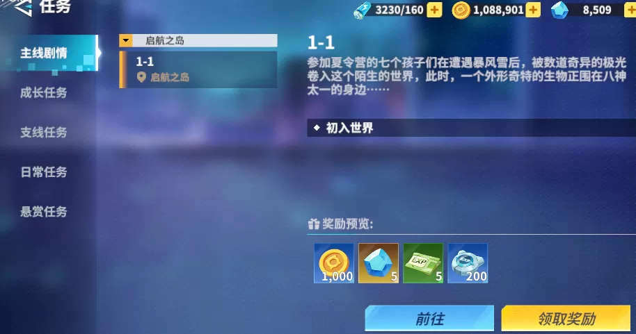 无畏冒险折扣版下载 v1.3.0 安卓版 新手指南2