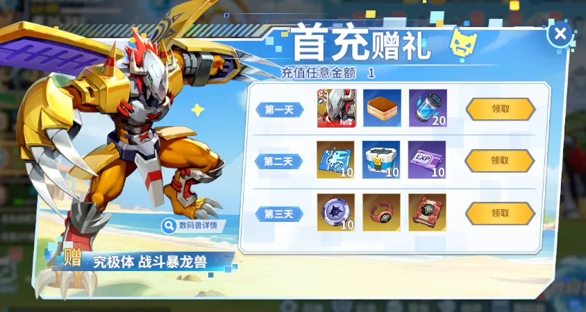 无畏冒险折扣版下载 v1.3.0 安卓版 新手指南4