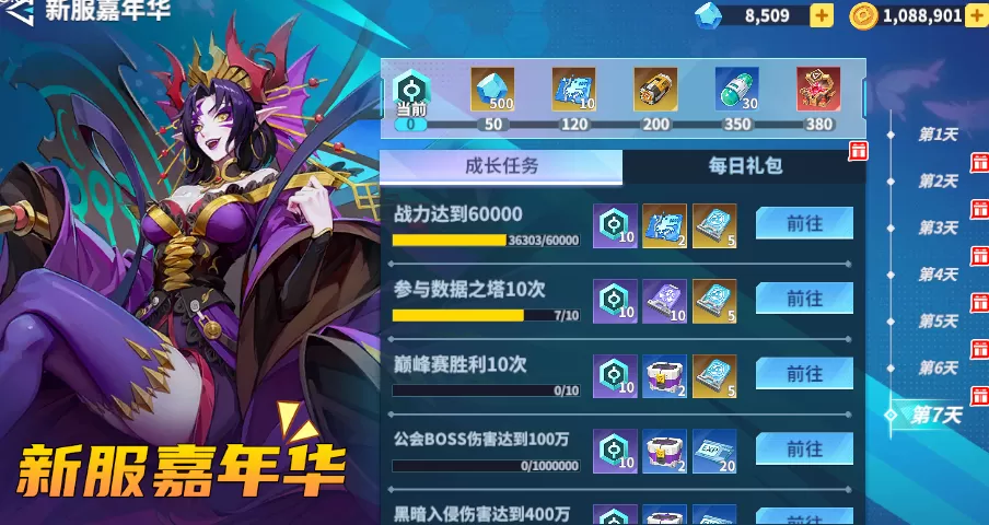无畏冒险折扣版下载 v1.3.0 安卓版 新手指南6