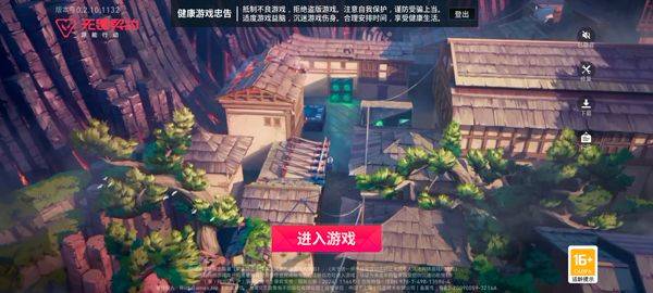 无畏契约官方正版 v1.23.0安卓版