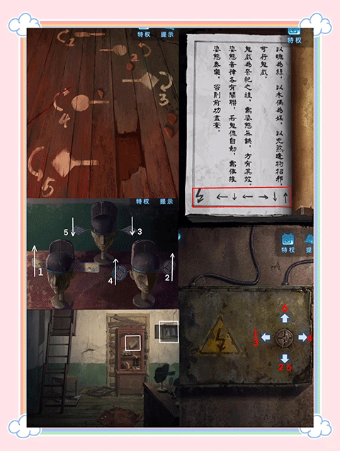 无间梦境纸嫁衣5bilibili版 v3.9.1安卓版