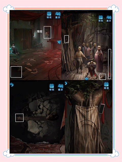 无间梦境纸嫁衣5bilibili版 v3.9.1安卓版