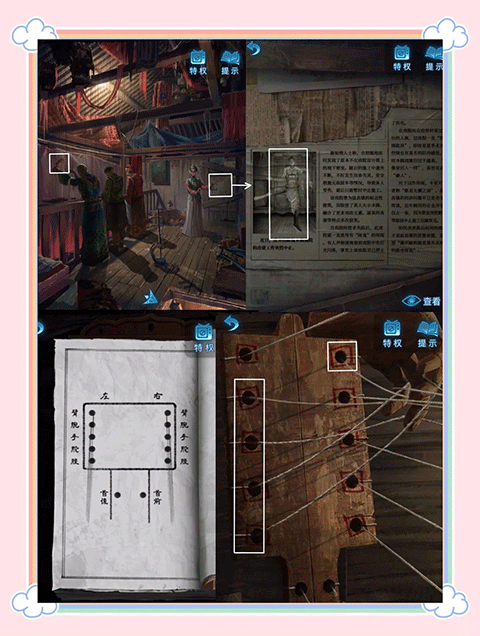 无间梦境纸嫁衣5bilibili版 v3.9.1安卓版