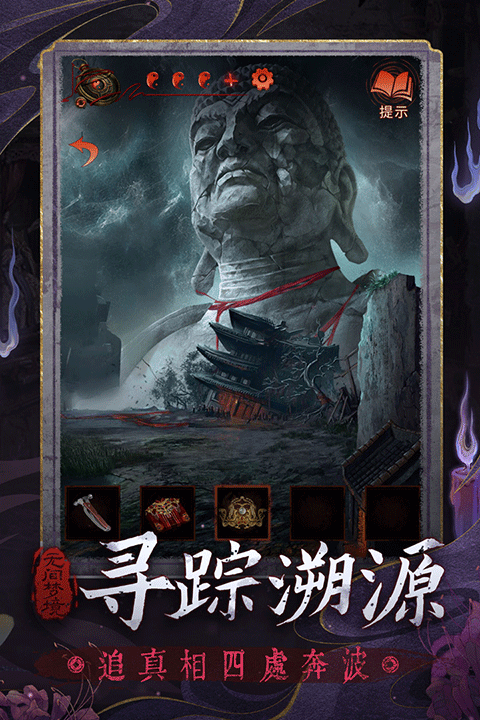 无间梦境纸嫁衣5bilibili版 v3.9.1安卓版
