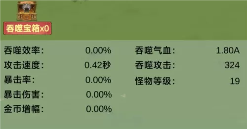 无限吞噬免广告下载 无限吞噬免广告下载