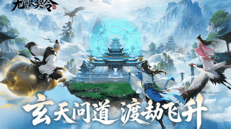 无限契令小游戏v1.0.0 最新版