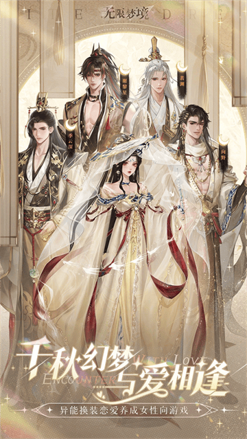 无限梦境腾讯版本 无限梦境腾讯版本