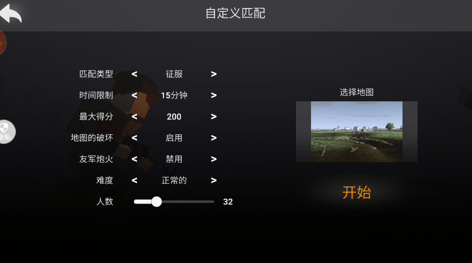 无限都市乱斗游戏安卓版 无限都市乱斗游戏安卓版