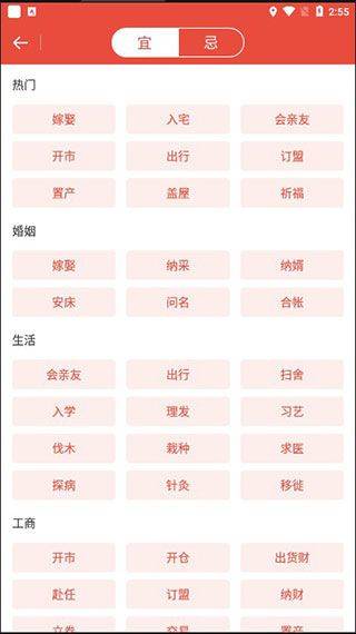 日历通最新版 v2.3.8安卓版