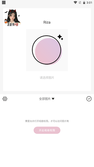 日杂相机app最新版 v2.4.1安卓版