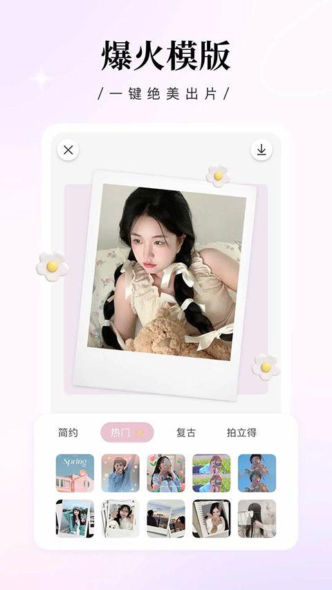 日杂相机app最新版 v2.4.1安卓版