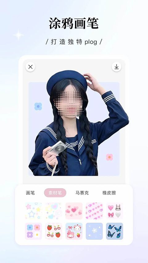 日杂相机app最新版 v2.4.1安卓版