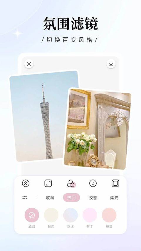 日杂相机app最新版 v2.4.3安卓版