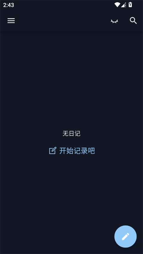 日记小本app v1.0.10安卓版