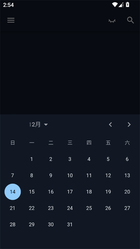 日记小本app v1.0.12安卓版