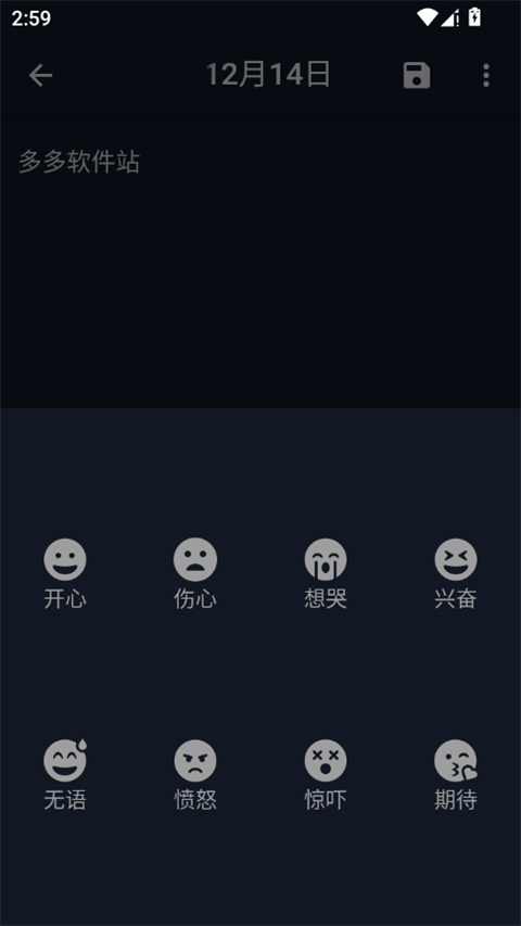 日记小本app v1.0.12安卓版