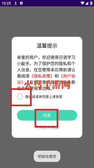 日语学习小能手app 日语学习小能手app