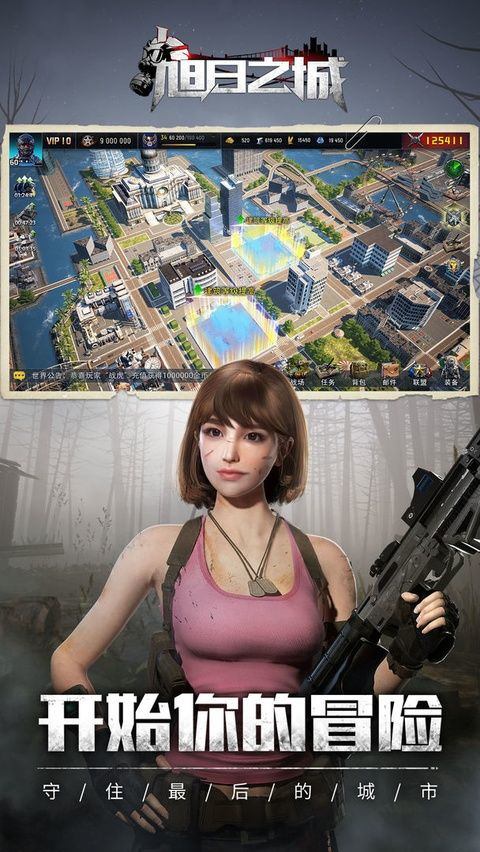 旭日之城最新版本 v1.3.845安卓版