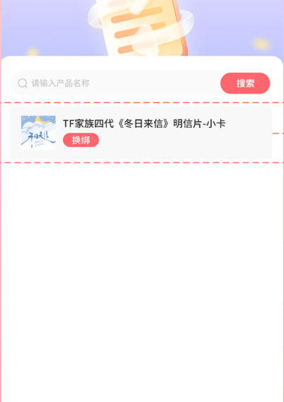 时代峰峻fanclub正版下载 v2.5.0 最新版 时代峰峻fanclub正版下载 v2.5.0 最新版
