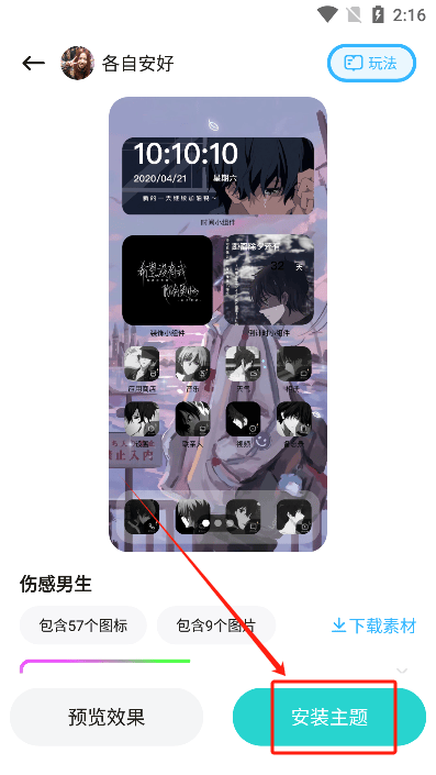 时光主题壁纸下载手机版 时光主题壁纸下载手机版