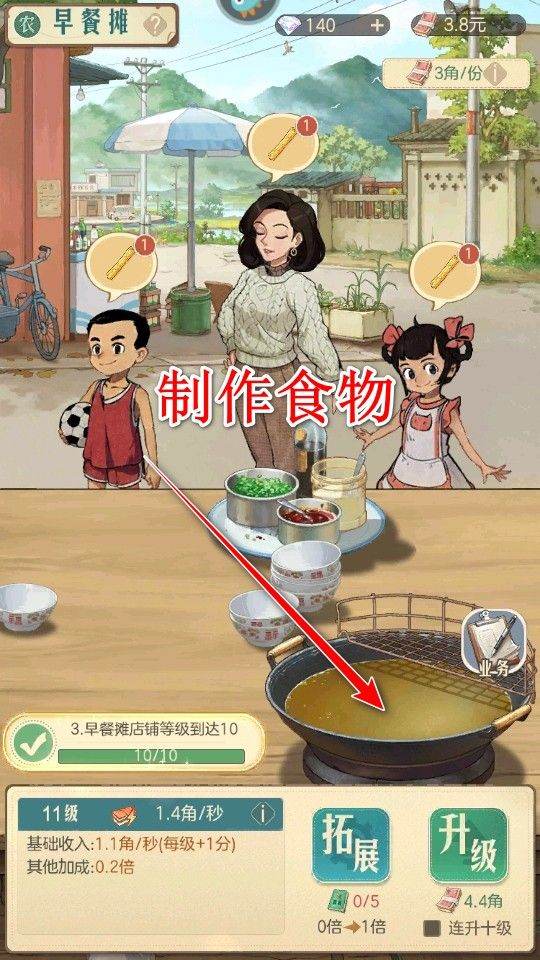 时光杂货店官方版 v3.4.0安卓版