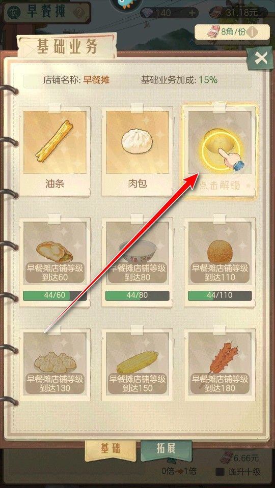 时光杂货店官方版 v3.4.0安卓版