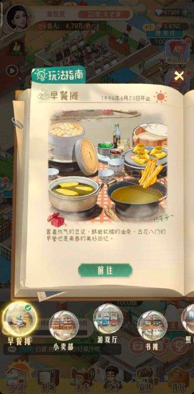 时光杂货店官方版 v3.4.0安卓版