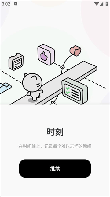 时刻日记app 时刻日记app
