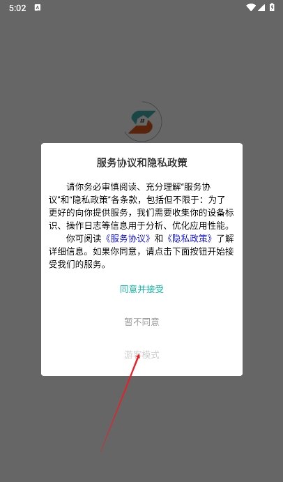 时嗖到家app最新版本v1.2.1 安卓版
