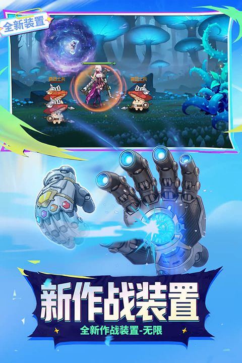 时空猎人手机版 v5.2.1181安卓版