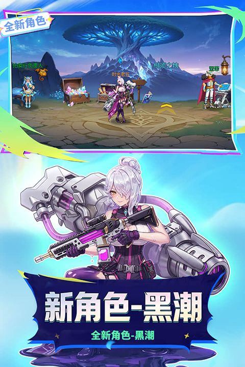 时空猎人手机版 v5.2.1181安卓版