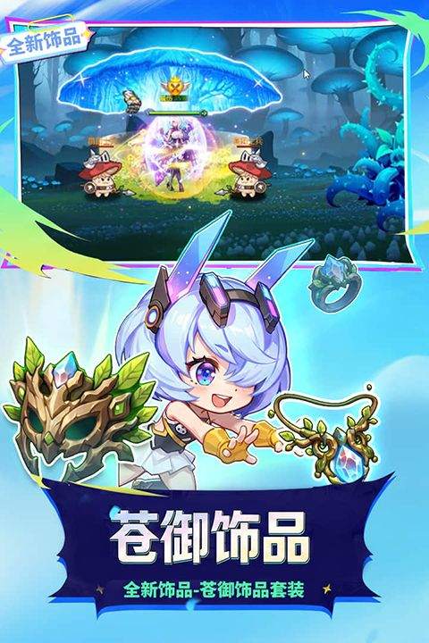 时空猎人手机版 v5.2.1181安卓版
