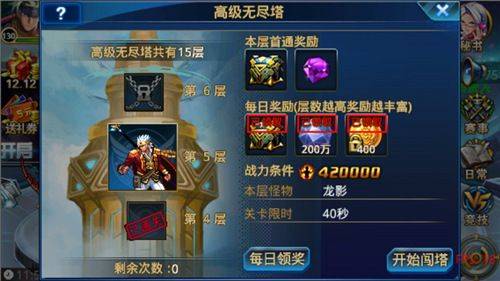 时空猎人QQ版下载 v5.2.1181 安卓版 时空猎人无尽塔攻略2