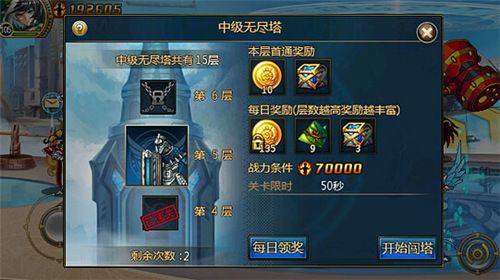 时空猎人QQ版下载 v5.2.1181 安卓版 时空猎人无尽塔攻略1