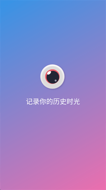 时间相机水印免费版 时间相机水印免费版