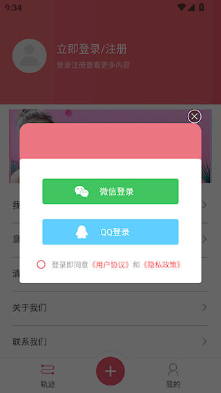 时间相机水印免费版 时间相机水印免费版