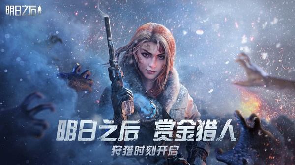 明日之后百度版下载 明日之后百度版下载