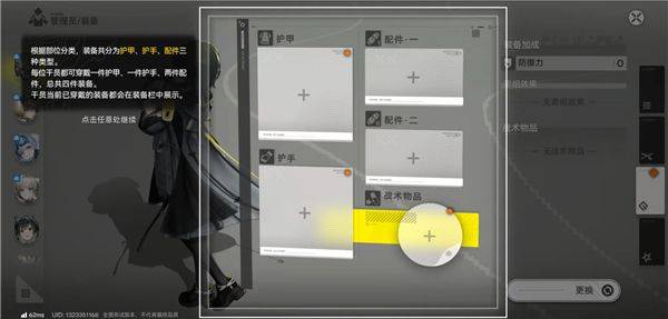 明日方舟终末地官方正版 v1.4.3安卓版