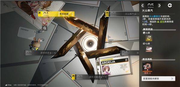 明日方舟终末地官方正版 v1.4.3安卓版