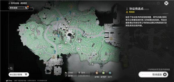 明日方舟终末地官方正版 v1.4.3安卓版