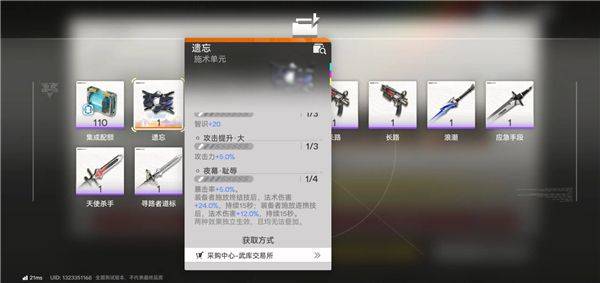 明日方舟终末地官方正版 v1.4.3安卓版